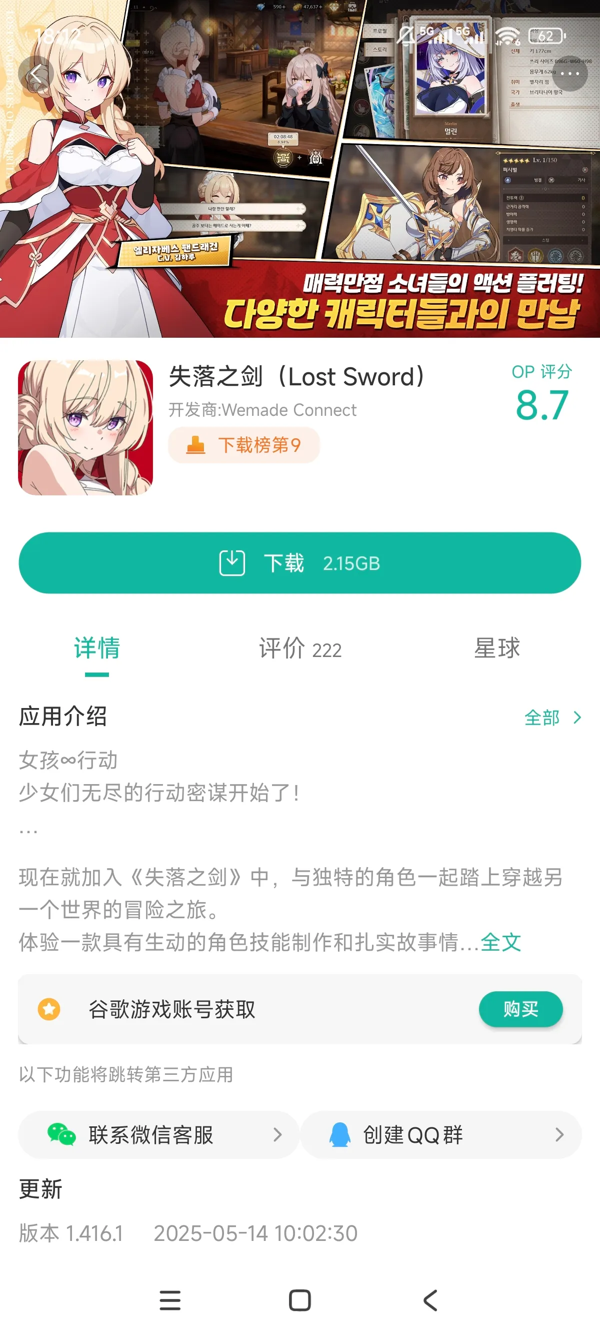 失落之剑手机版_截图_4