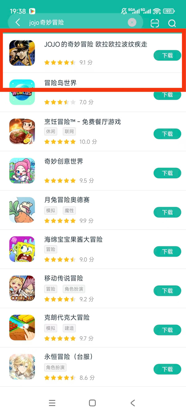 JOJO的奇妙冒险 欧拉欧拉波纹疾走