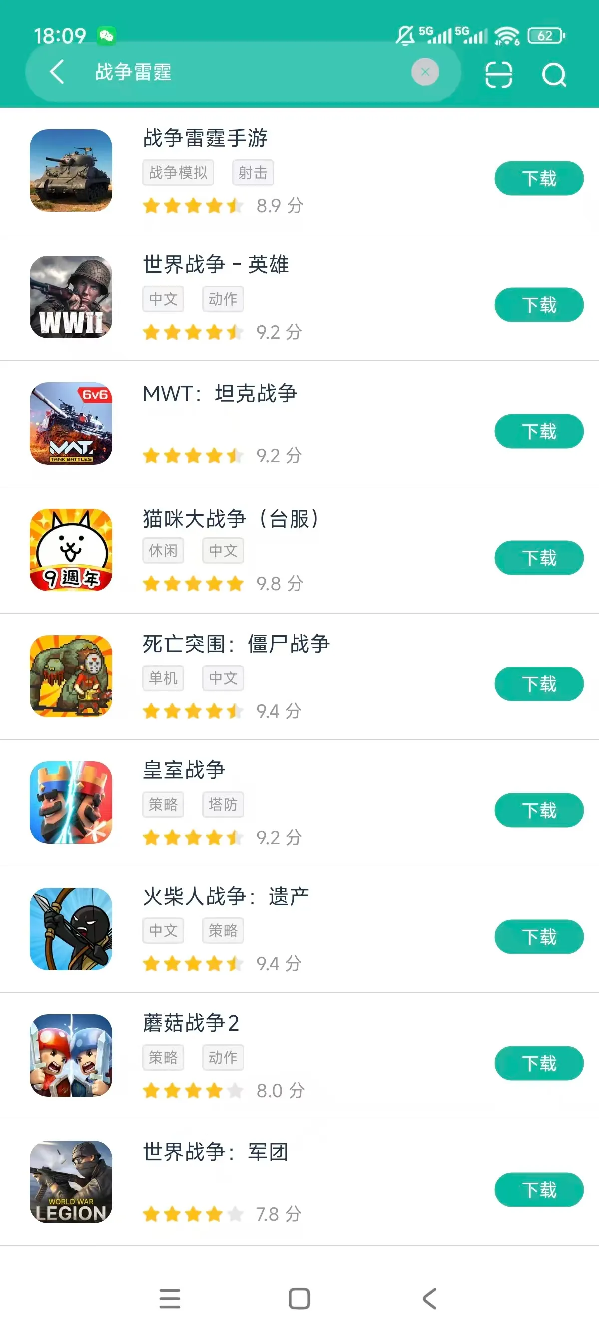 战争雷霆android手机版