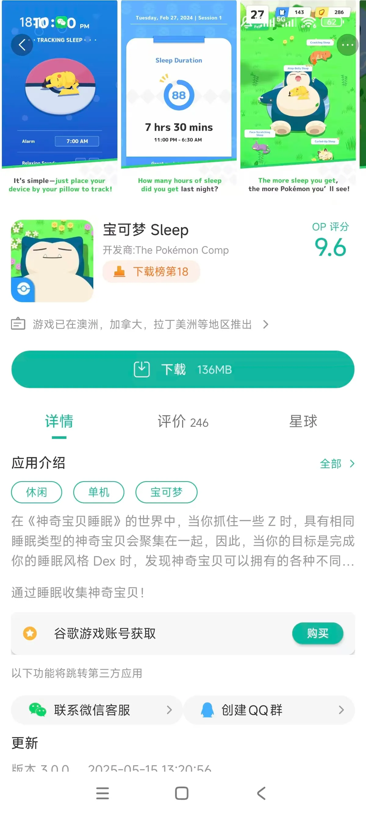 sky app官网下载_截图_4