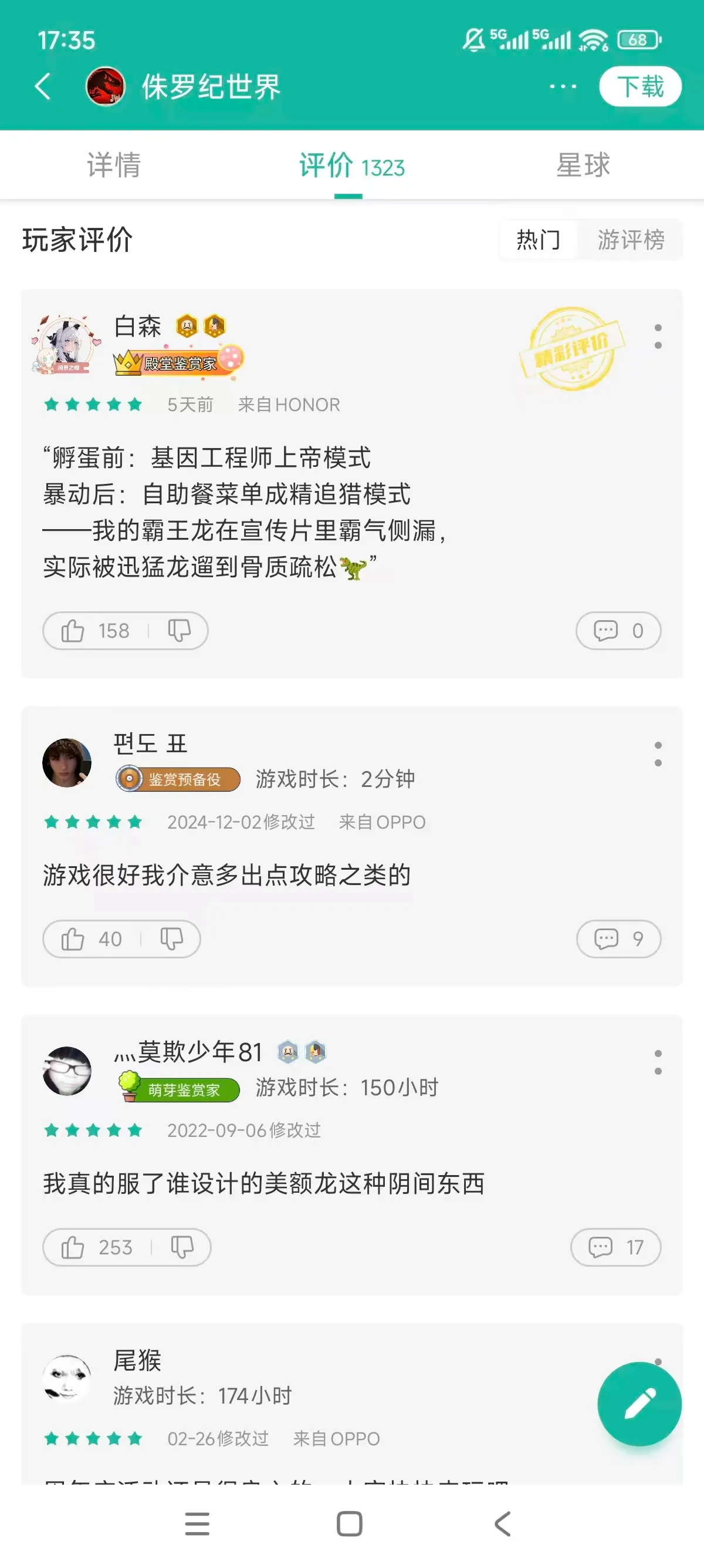 侏罗纪世界国际版正版_截图_4