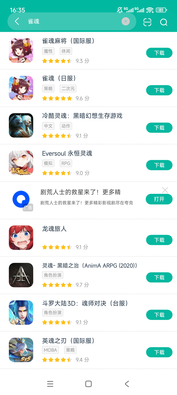 雀魂majsoul国际版