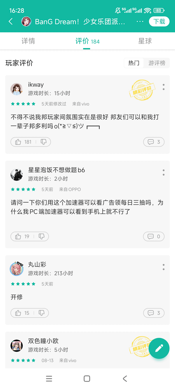 app截图3