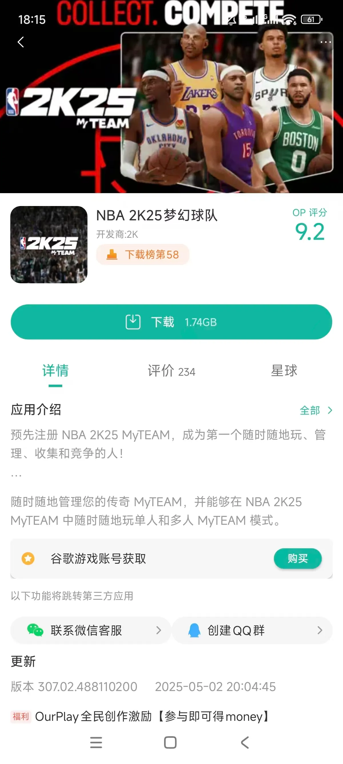 nba2k20最新25阵容存档_截图_4