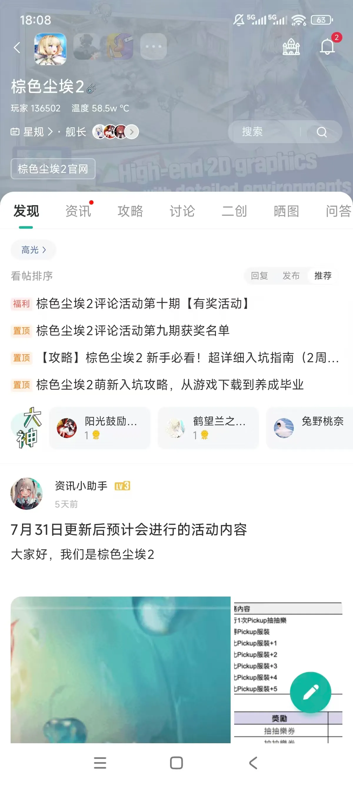 棕色尘埃2下载手机版_截图_5