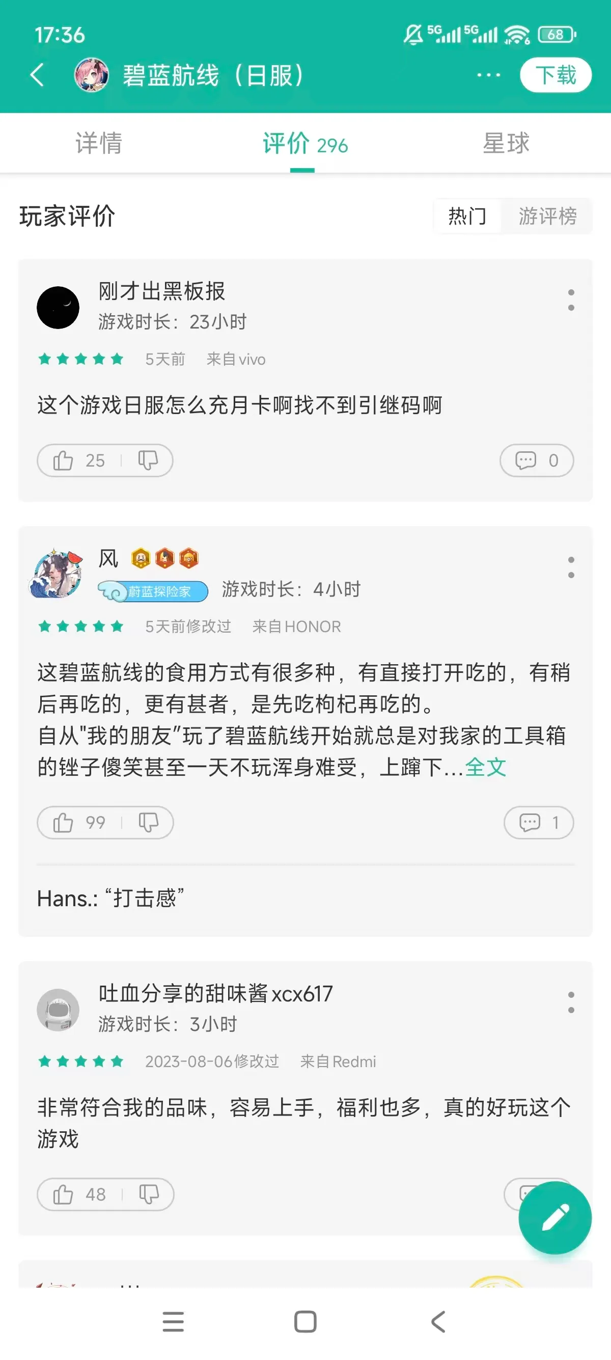 碧蓝航线日服中文版_截图_4
