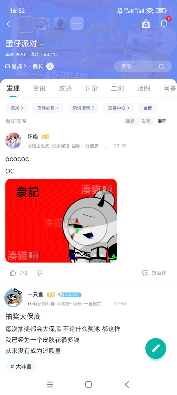 app截图4