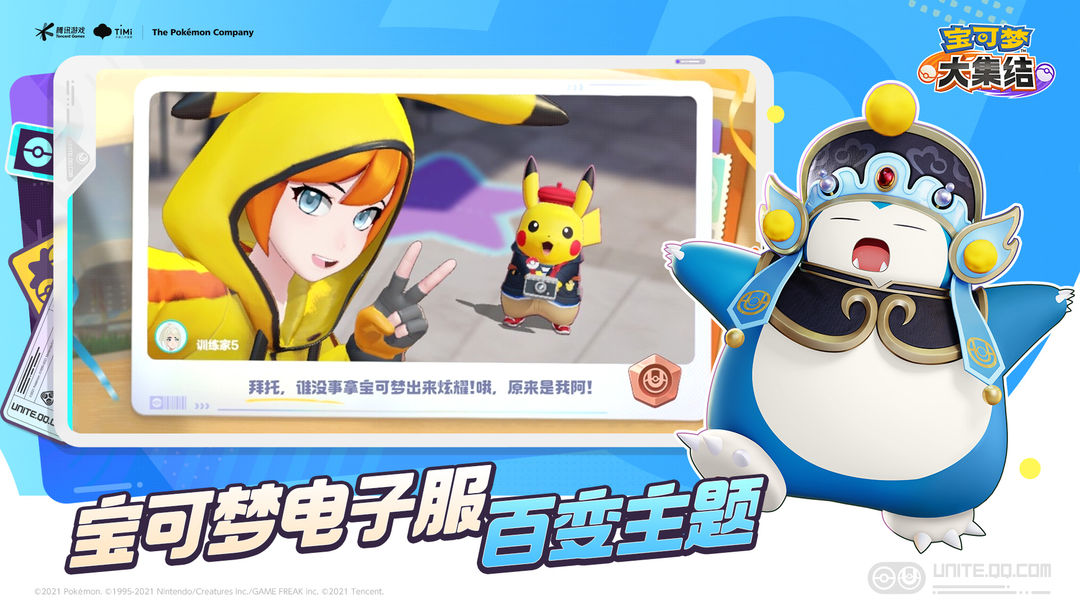 宝可梦大集结国际服_截图_4
