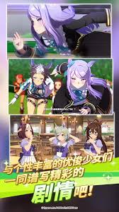 赛马娘国服_截图_4