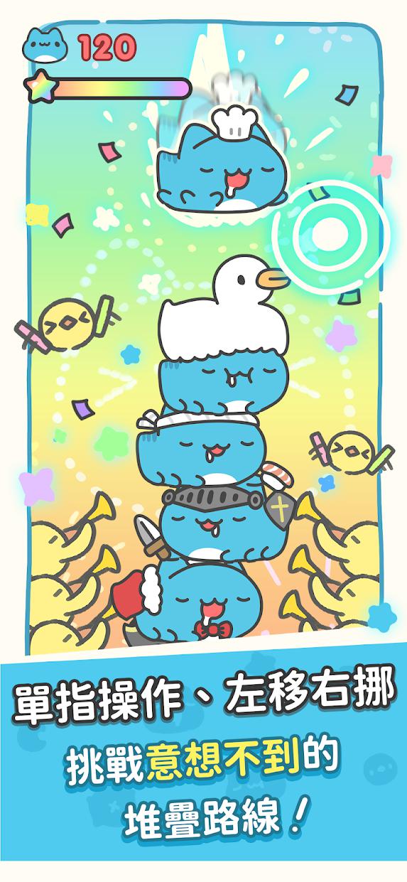 咖波叠叠乐app官方版_截图_2