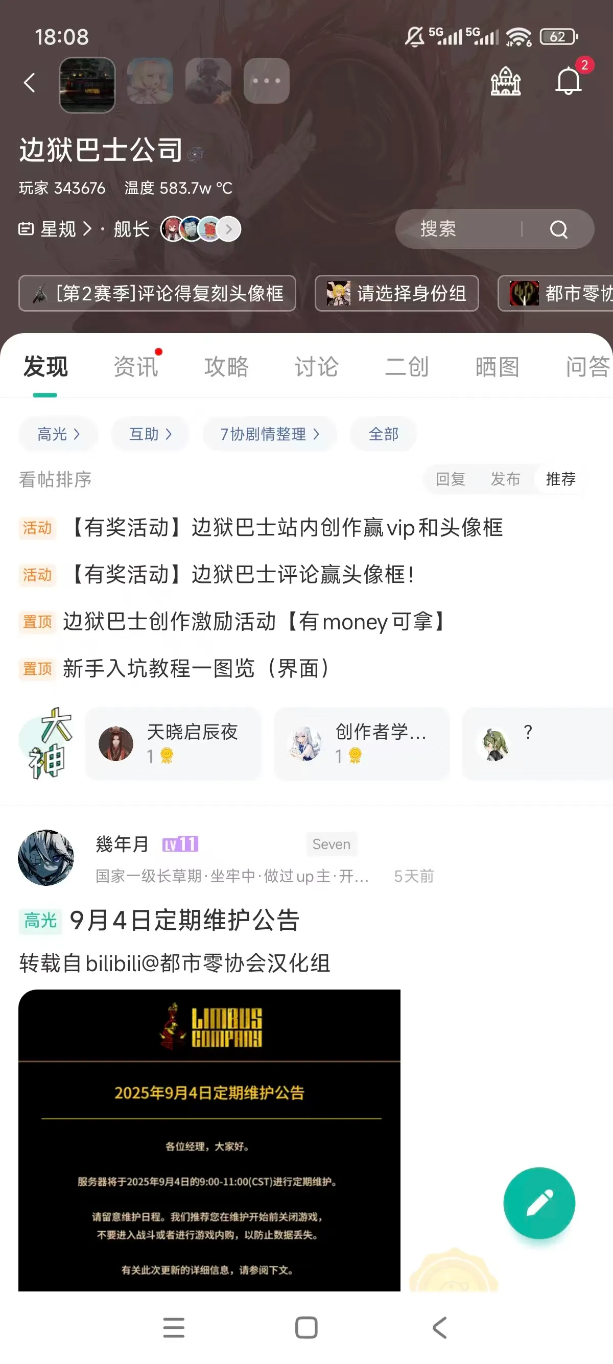 边狱巴士第七次瓦夜_截图_5