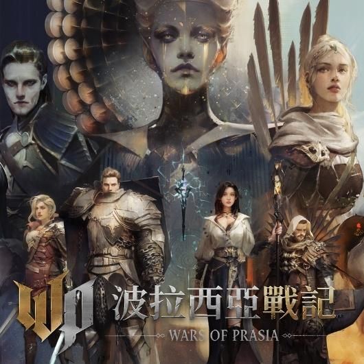 波拉西亚战记