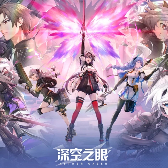 深空之眼