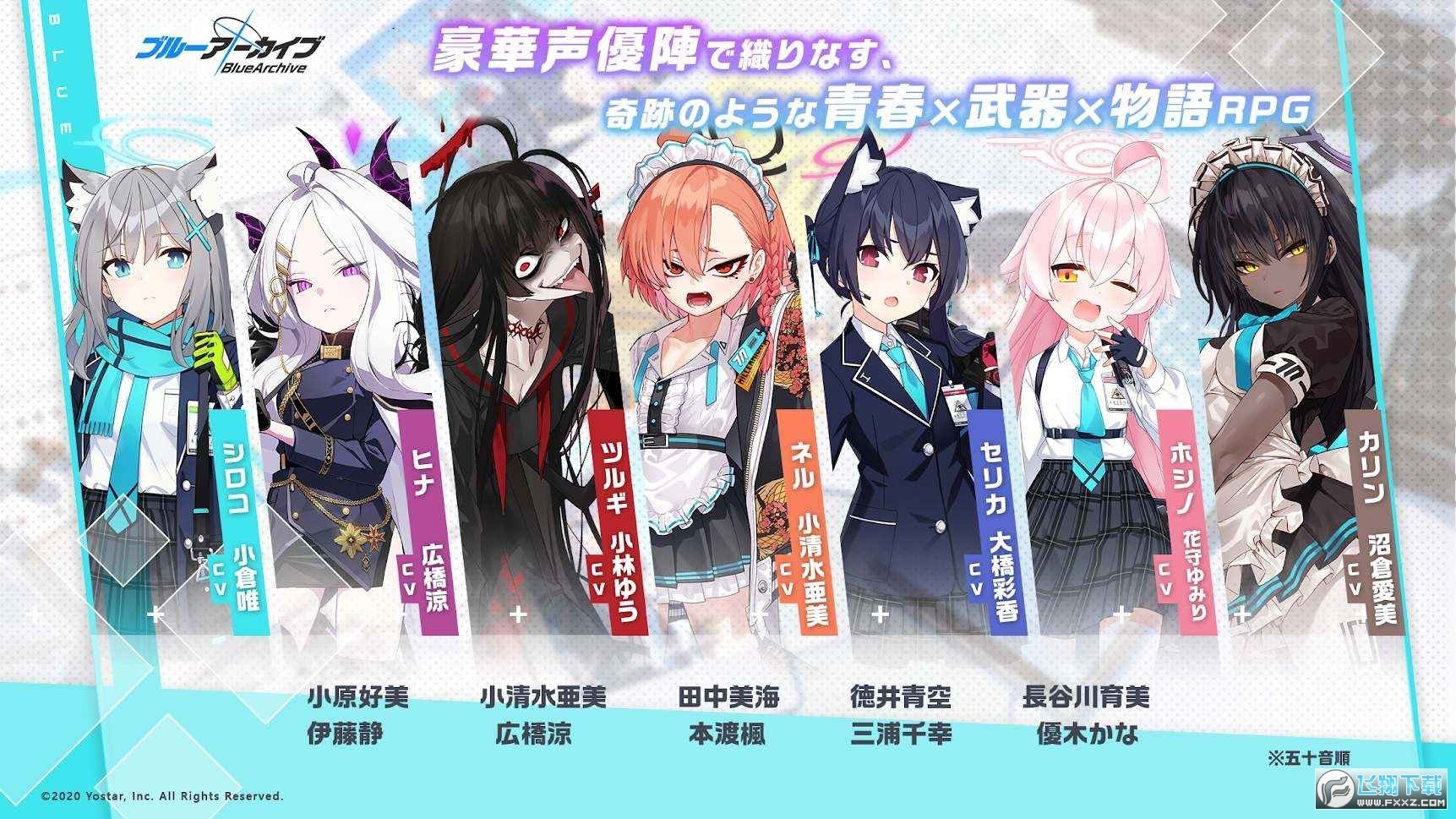 碧蓝档案官服