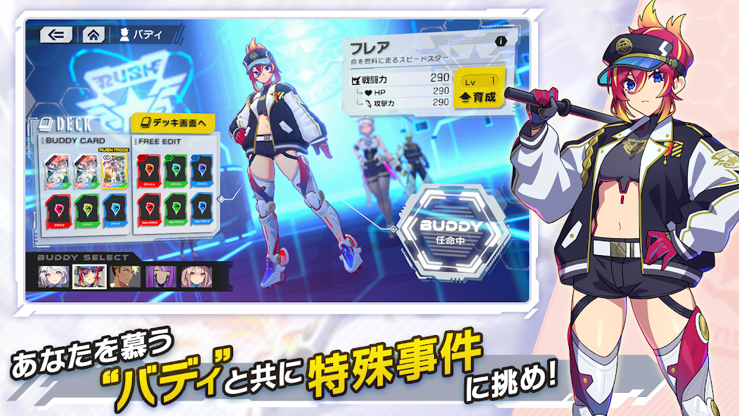 OVER RUSH_截图_3