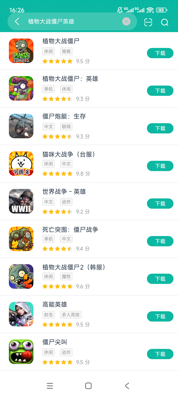 pvz英雄最新无限钻石版