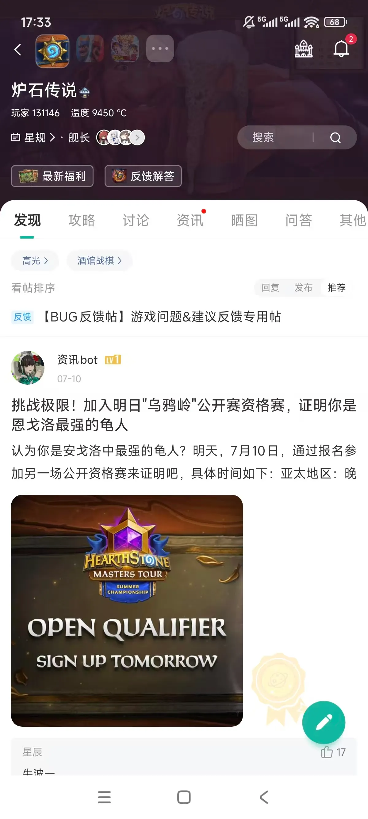炉石传说安卓版官网下载器_截图_4