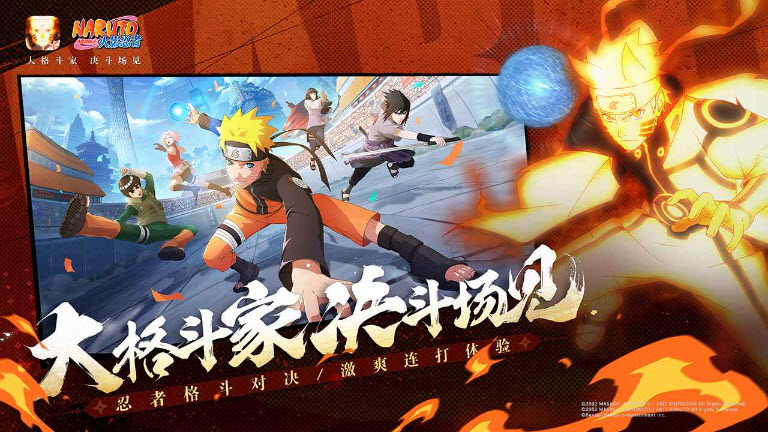 火影忍者18安卓版app