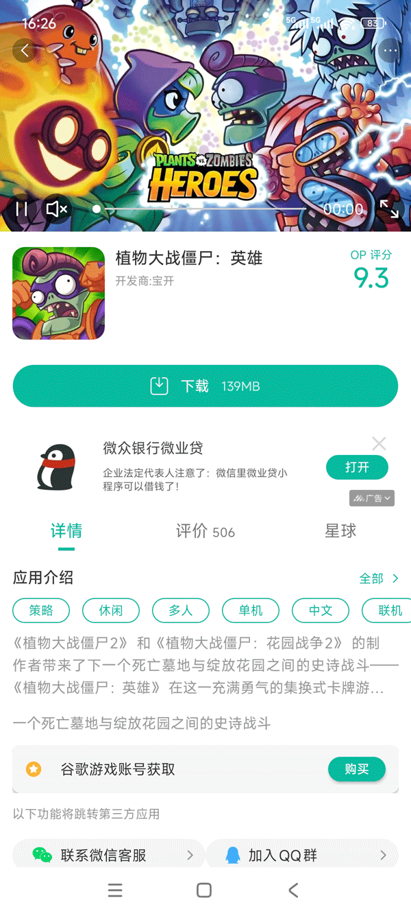 pvz英雄最新无限钻石版_截图_3
