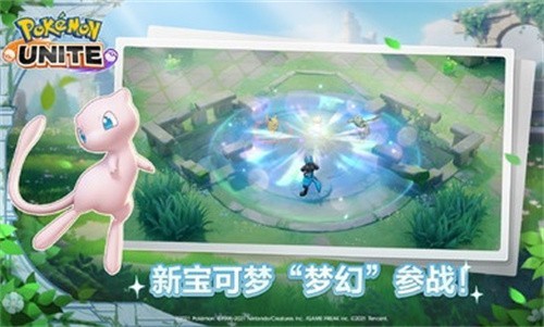宝可梦国际服_截图_4
