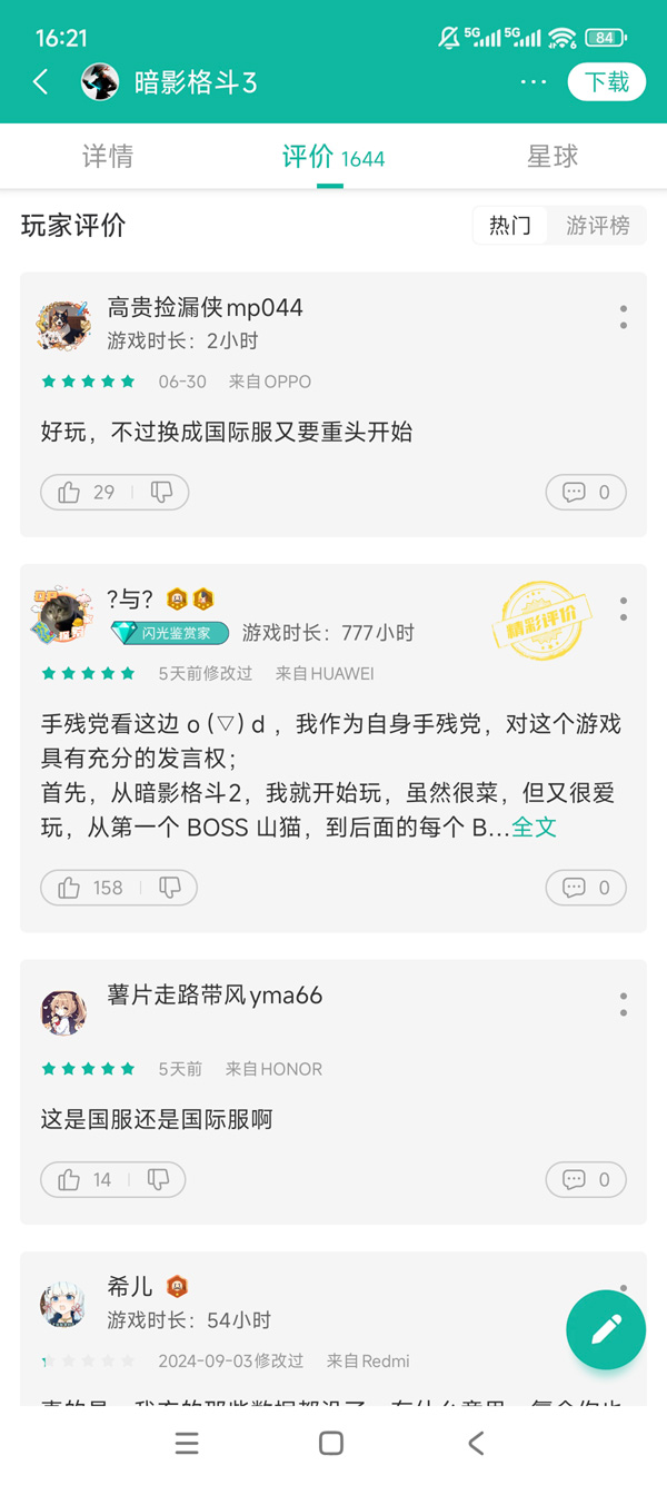 暗影格斗3国际服官网下载入口_截图_4