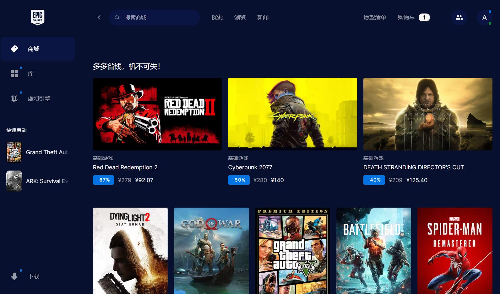 EpicGames平台_介绍_5