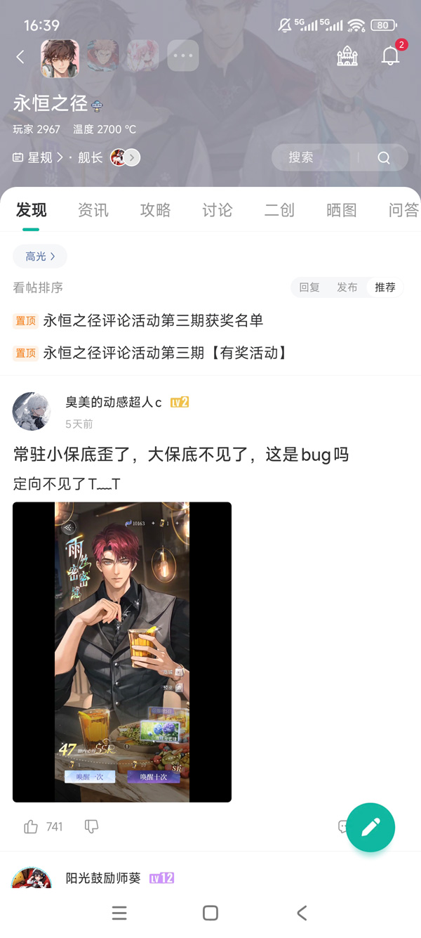 app截图4