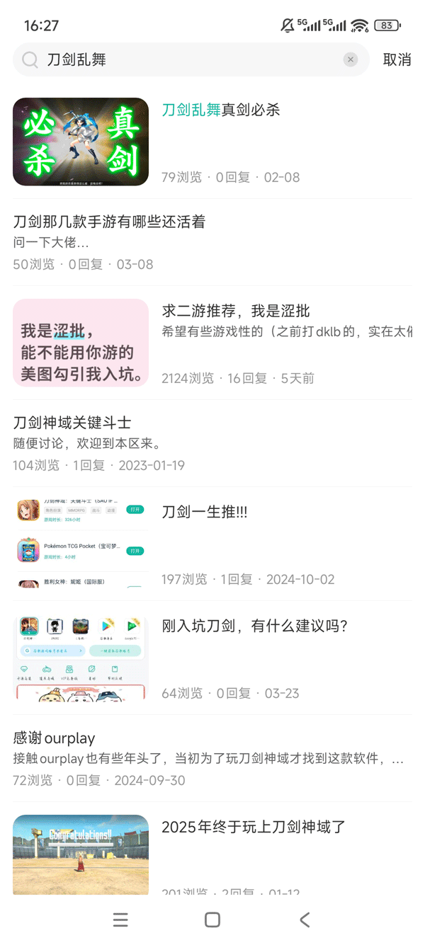 刀剑乱舞日服下载网址_截图_5