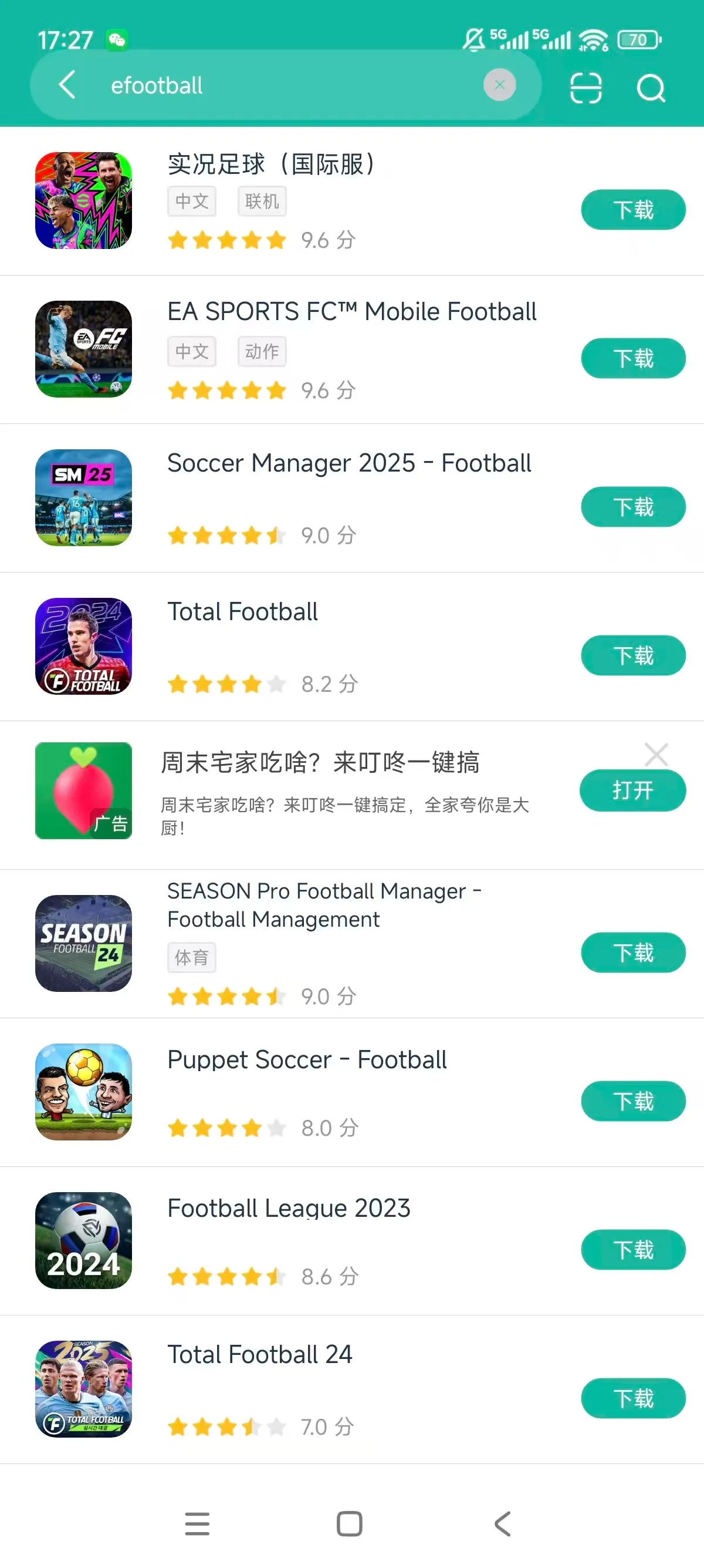 efootball国际服