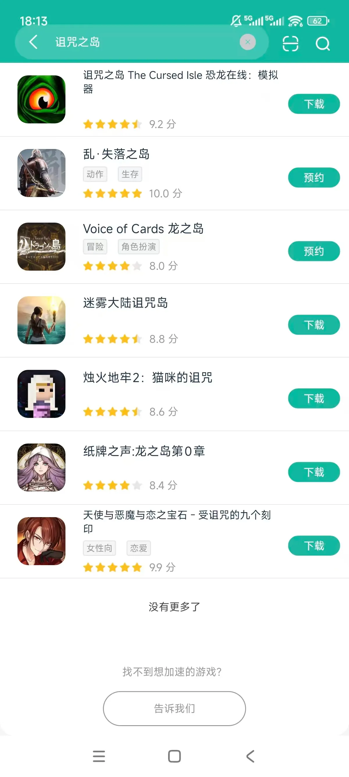 诅咒之岛安卓官方版