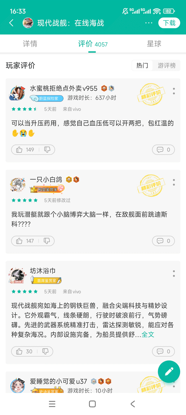 现代战舰2021版_截图_3