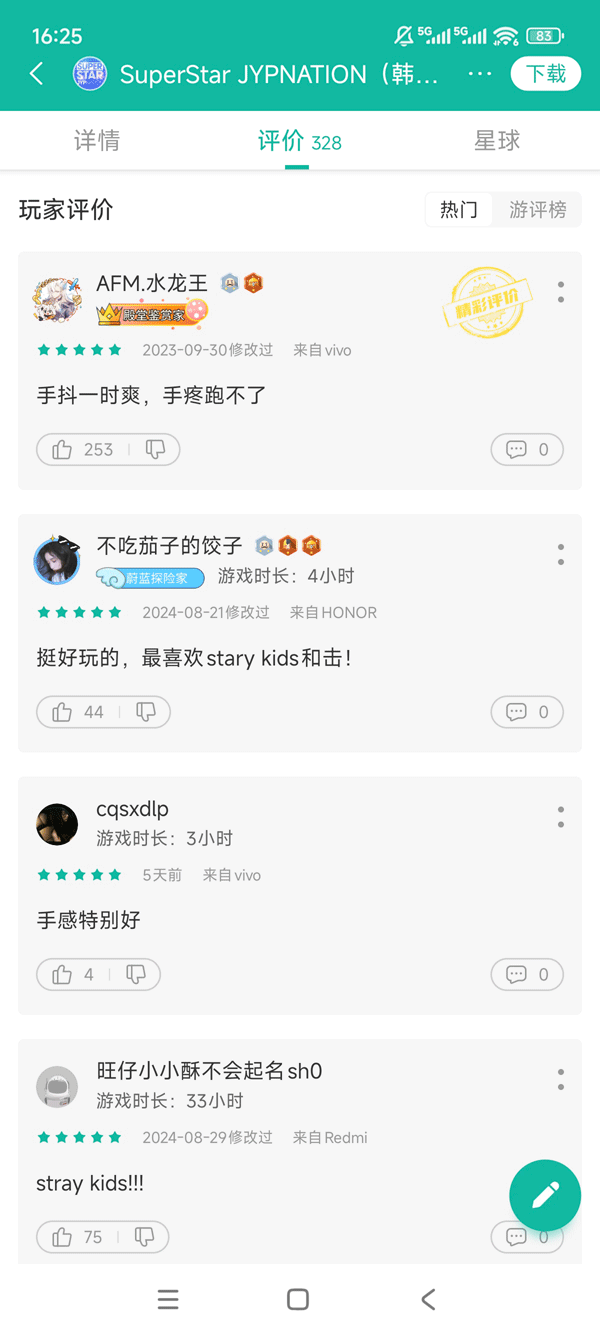 app截图3