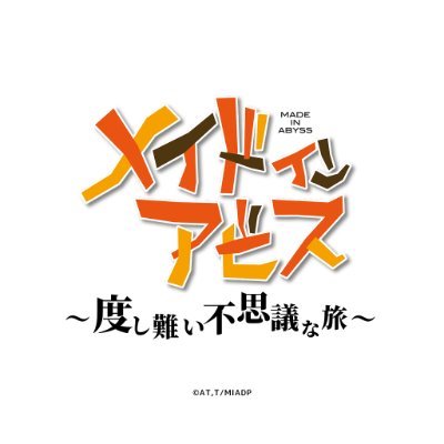 无可救药的不可思议之旅