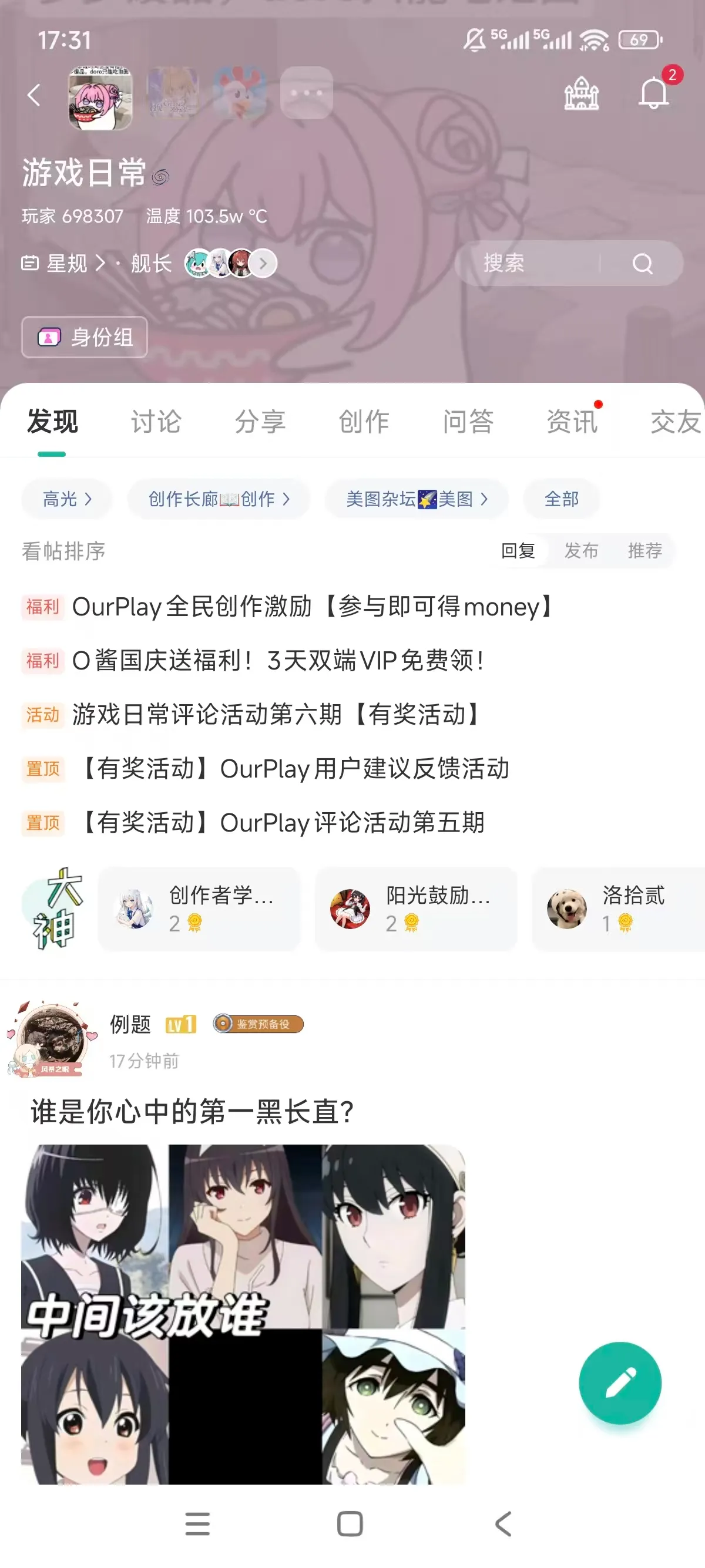 fifa2021手机版免费下载_截图_5