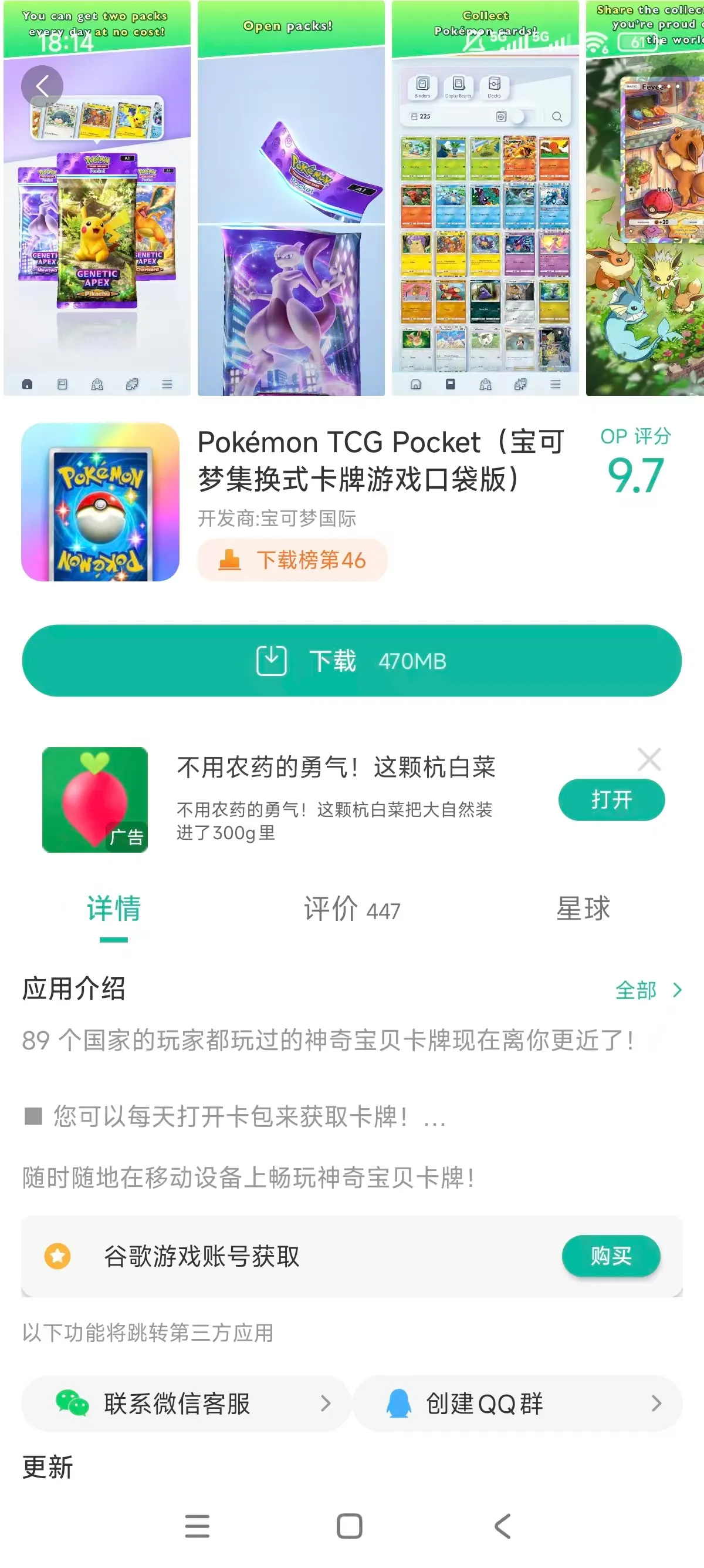 pokemontcg安卓版_截图_4