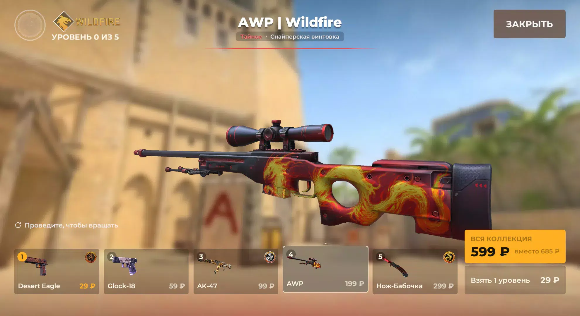 CounterFlame_截图_3