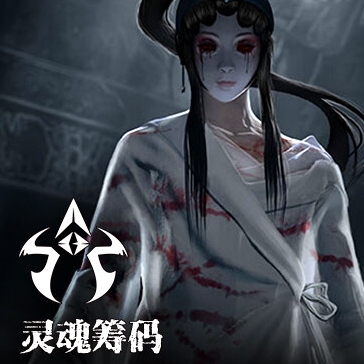 灵魂筹码
