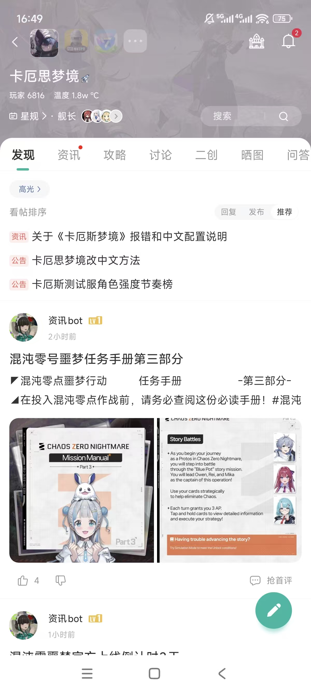 卡厄斯梦境官网国际服版_截图_5