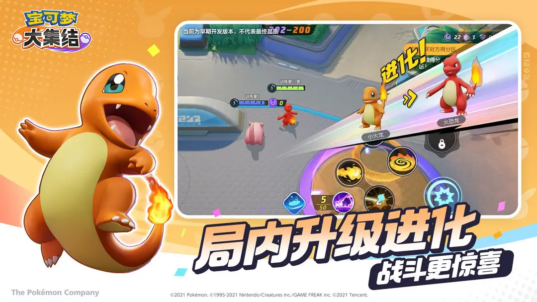 宝可梦大集结国际服_截图_2