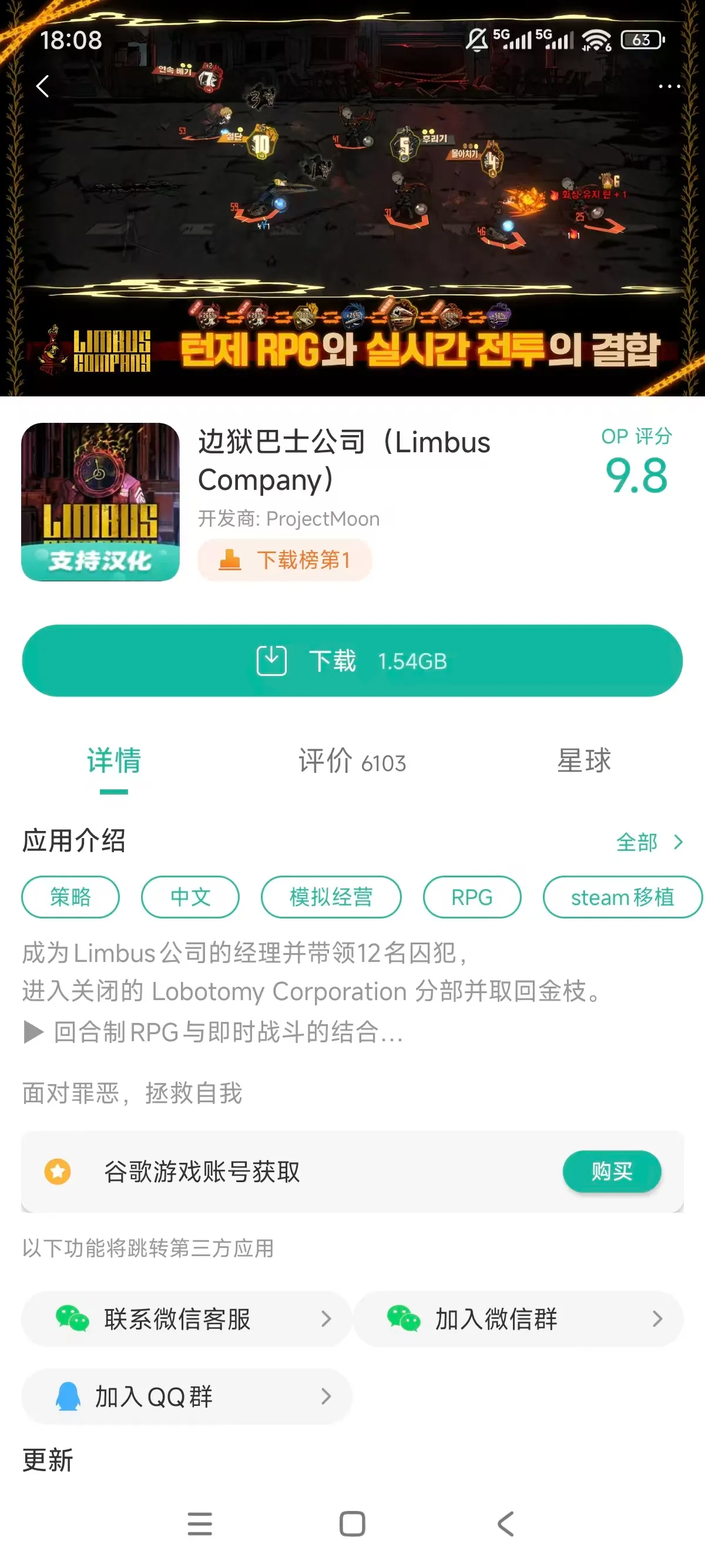 边狱巴士第七次瓦夜_截图_4