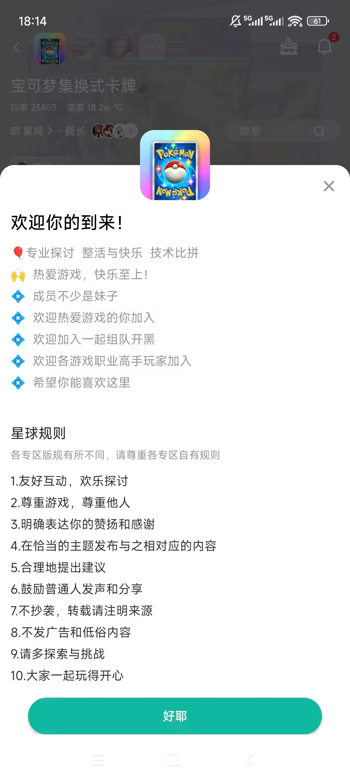 pokemontcg安卓版_截图_5