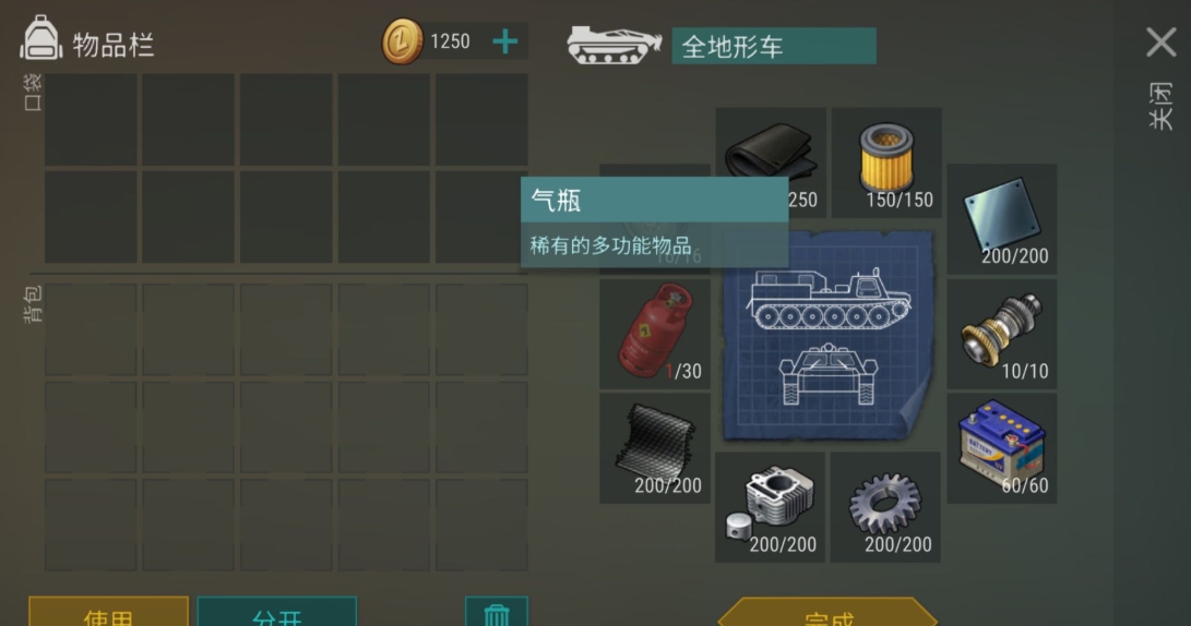 地球末日生存999999金币版_截图_4