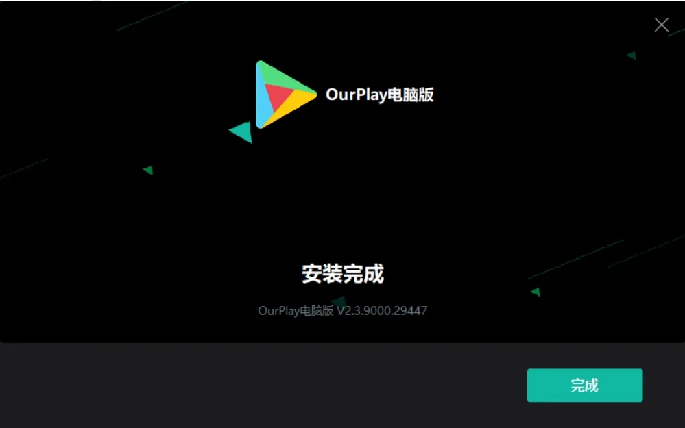 ourplay手游模拟器安装