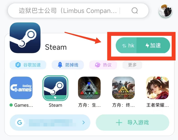 Steam手机端加速器-永久免费