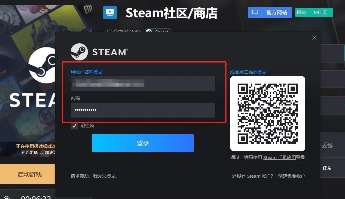 安装成功后登录steam账号即可