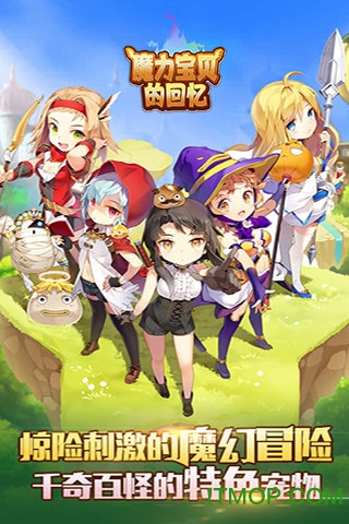 魔力宝贝（怀旧服）