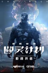穿越火线高清竞技大区