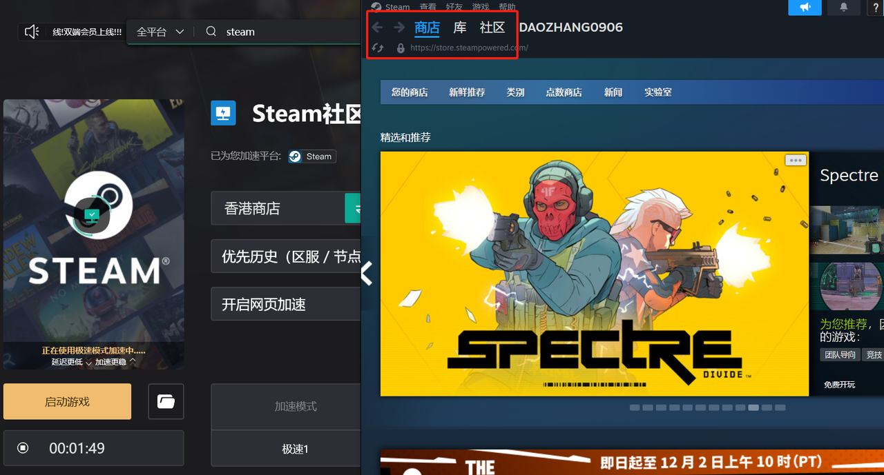 steam官网加速点击“启动游戏”，即可给Steam社区/商店进行加速