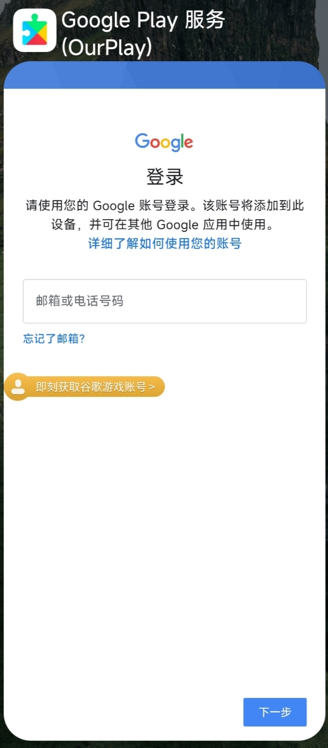 正当防卫测试版手游谷歌账号登录