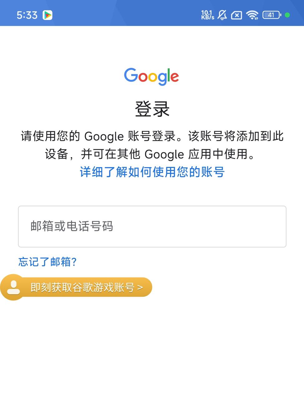 正当防卫测试版手游谷歌账号登录